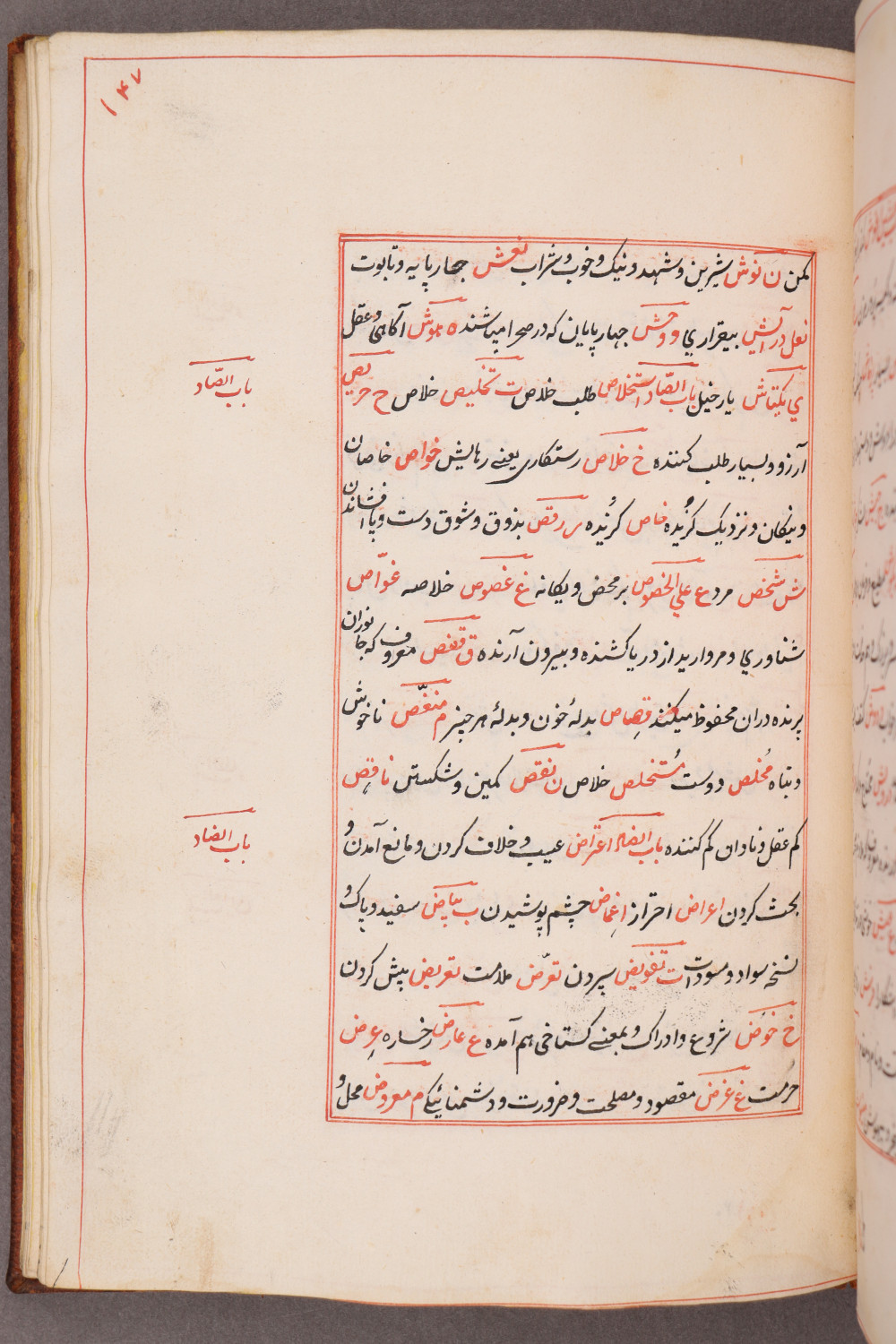 Folio 147 recto (153 a)